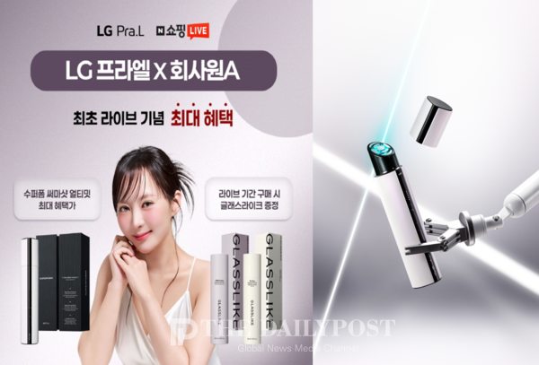 ©데일리포스트=LG 프라엘 수퍼폼 써마샷 얼티밋(회사원A 라방) / LG생활건강 제공