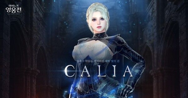 ⓒ데일리포스트=이미지 출처/ 넥슨