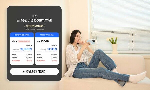 ⓒ데일리포스트=이미지 출처/ SK텔레콤