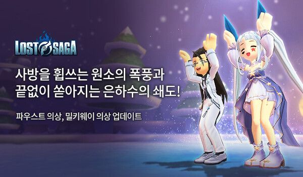 ⓒ데일리포스트=이미지 출처/ 밸로프(피더블유 BS)