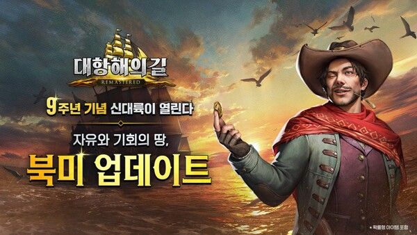 ⓒ데일리포스트=이미지 출처/ 라인콩코리아