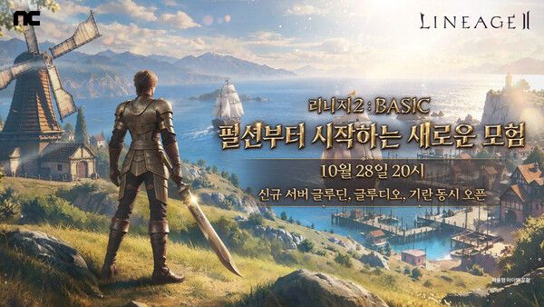 ⓒ데일리포스트=이미지 출처/엔씨