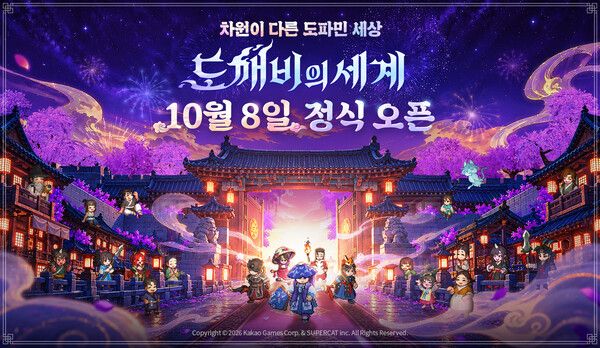 ⓒ데일리포스트=이미지 출처/ 카카오게임즈