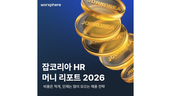 ⓒ데일리포스트=이미지 제공/ 웍스피어)