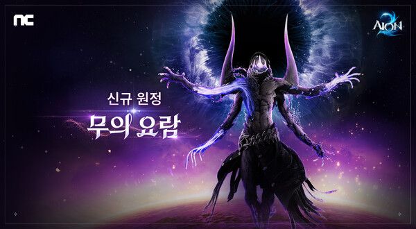 ⓒ데일리포스트=이미지 제공/ 엔씨소프트