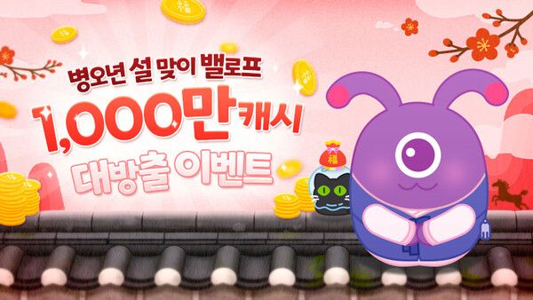 ⓒ데일리포스트=이미지 제공/ 밸로프(IPR)