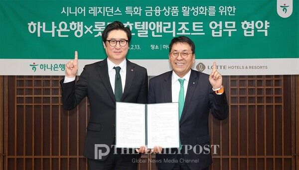 ©데일리포스트=이미지 제공 / 하나은행