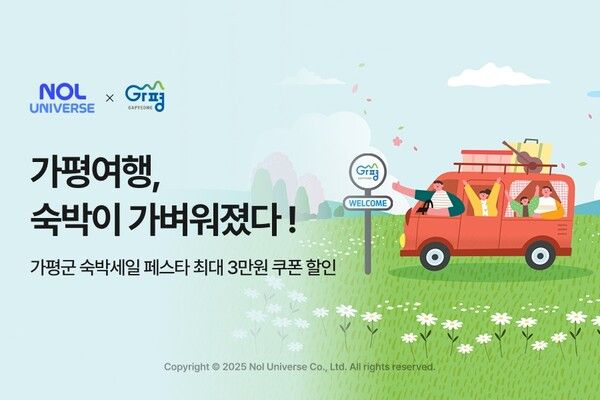 ⓒ데일리포스트=이미지 제공/ 놀유니버스