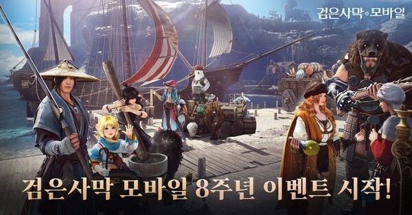 ⓒ데일리포스트=이미지 제공/ 펄어비스