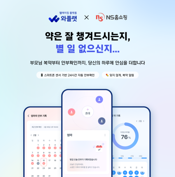 ⓒ데일리포스트=이미지 제공/ NHN