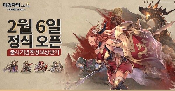 ⓒ데일리포스트=이미지 제공/ 라이트코어 게임즈