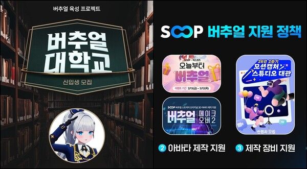 ⓒ데일리포스트=이미지 출처/ SOOP