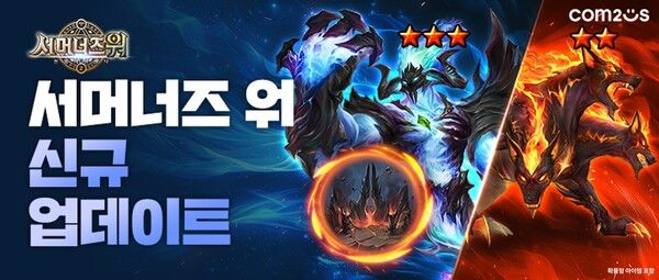 ⓒ데일리포스트=이미지 출처/ 컴투스