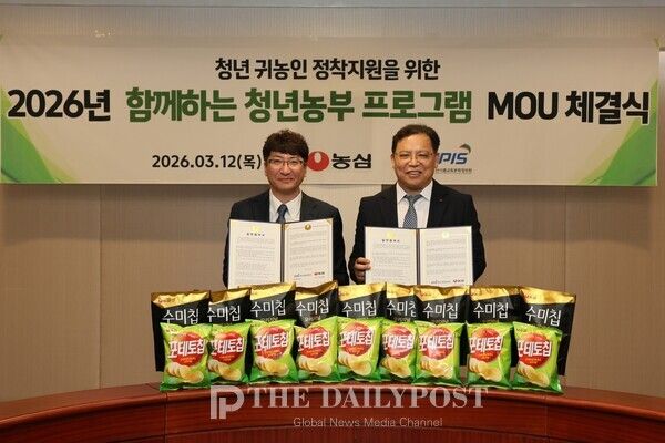 ©데일리포스트=사진 좌측부터 김준영 농정원 귀농귀촌종합센터장, 김보규 농심 경영관리부문장 / 농심 제공