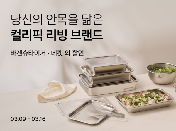 ⓒ데일리포스트=이미지 출처/ 컬리