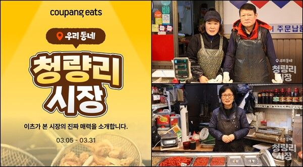 ⓒ데일리포스트=이미지 출처/ 쿠팡