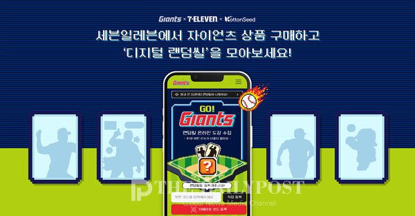 ©데일리포스트=이미지 제공 / 롯데이노베이트