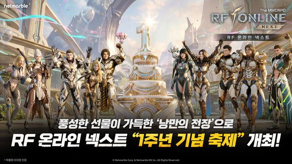 데일리포스트=이미지 출처/ 넷마블