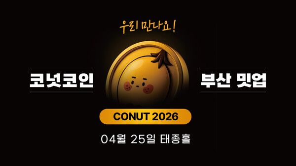 데일리포스트=이미지 출처/ 대체불가능회사