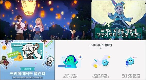 데일리포스트=이미지 출처/ 넥슨