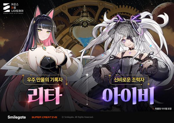 데일리포스트=이미지 출처/ 스마일게이트