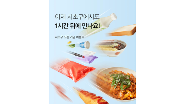 ⓒ데일리포스트=이미지 제공/ 컬리