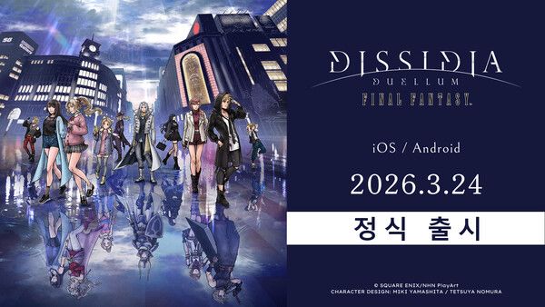 ⓒ데일리포스트=이미지 제공/ NHN