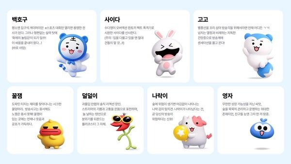 ⓒ데일리포스트=이미지 제공/ SOOP