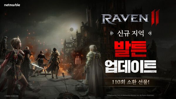 ⓒ데일리포스트=이미지 제공/ 넷마블