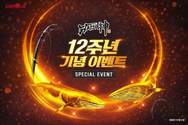 ⓒ데일리포스트=이미지 제공/ 컴투스