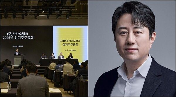 ⓒ데일리포스트=주총현장-김근수 부대표 이미지 제공/ 카카오뱅크
