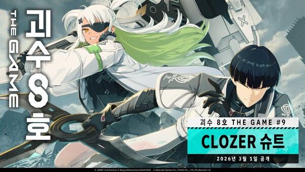 ⓒ데일리포스트=이미지 제공/ 아카츠키 게임즈