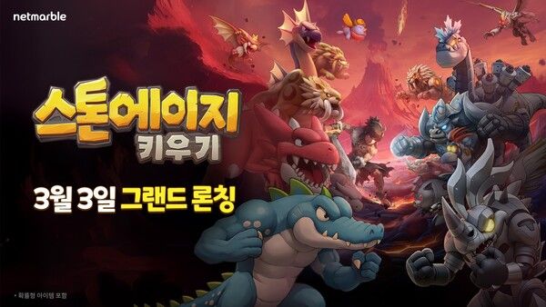 ⓒ데일리포스트=이미지 제공/ 넷마블