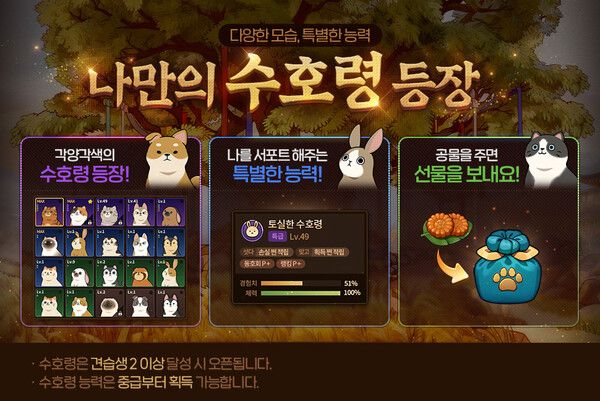 ⓒ데일리포스트=이미지 제공/ NHN