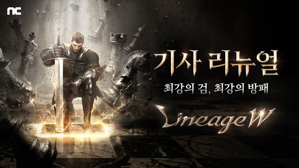 ⓒ데일리포스트=이미지 제공/엔씨소프트