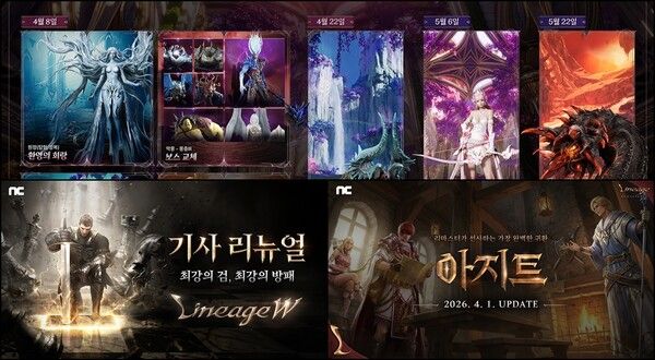 ⓒ데일리포스트=이미지 제공/엔씨소프트