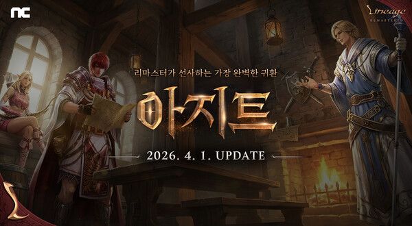 ⓒ데일리포스트=이미지 제공/엔씨소프트