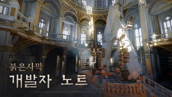 ⓒ데일리포스트=이미지 제공/ 펄어비스