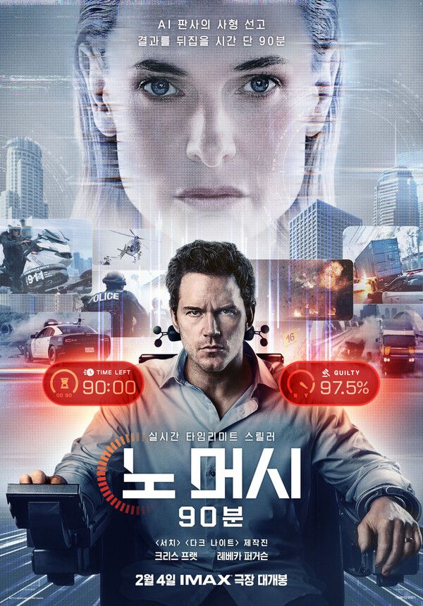 ⓒ데일리포스트=이미지 출처/ 영화 홈페이지