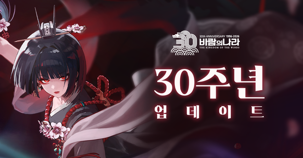 ⓒ데일리포스트=이미지 제공/ 넥슨