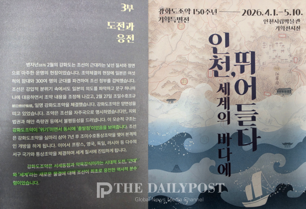 ©데일리포스트=이미지 제공 / 더불어민주당 인천광역시의회 원내대변인 김대영 의원