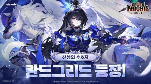 ⓒ데일리포스트=이미지 제공/ 넷마블