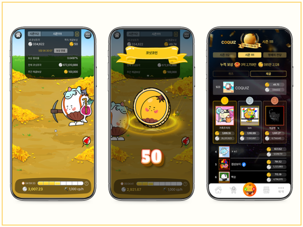 ⓒ데일리포스트=이미지 제공/ 대체불가능회사