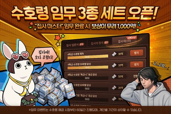 ⓒ데일리포스트=이미지 제공/ NHN