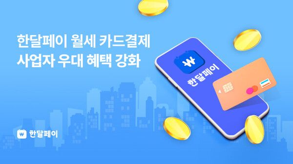 ⓒ데일리포스트=이미지 제공/ 오투오커머스