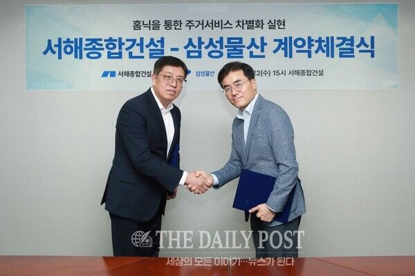 ©데일리포스트=사진 좌측부터 서해종합건설 김상동 대표이사, 삼성물산 이주용 DxP사업부장(부사장) / 삼성물산 건설부문 제공