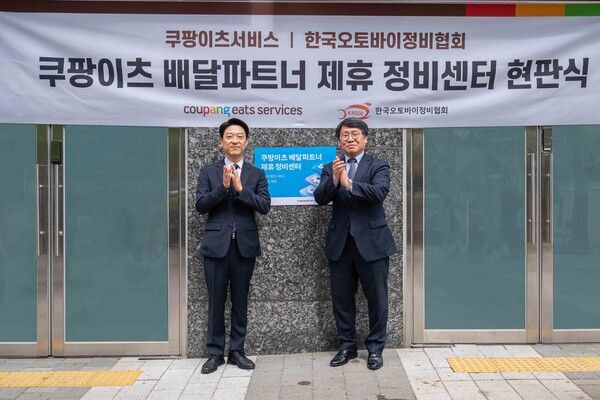 ⓒ데일리포스트=이미지 제공/ 쿠팡