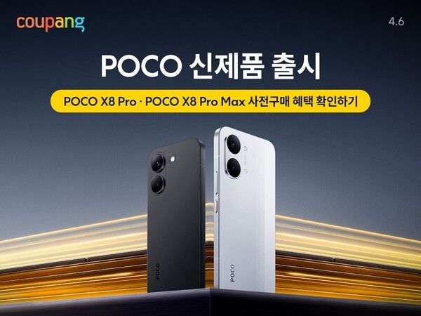 ⓒ데일리포스트=이미지 제공/ 쿠팡