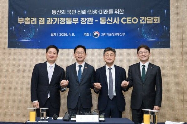 ⓒ데일리포스트=이미지 출처/ 과학기술정보통신부