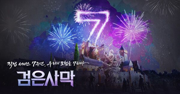 ⓒ데일리포스트=이미지 제공/ 펄어비스